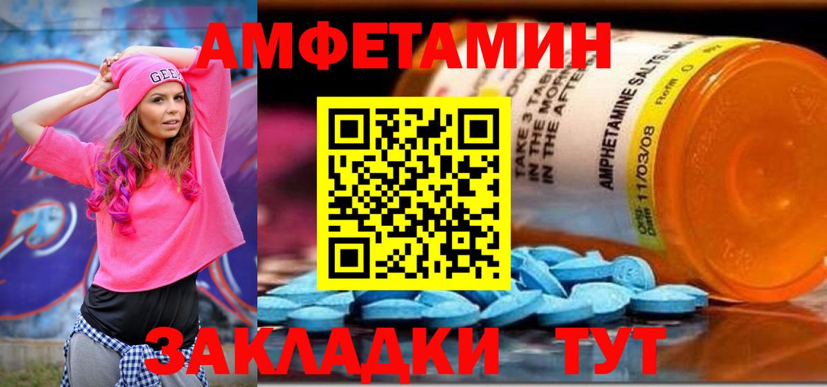 Amphetamine  Амфетамин  Вход с VPN  Amphetamine Premium  Тула 