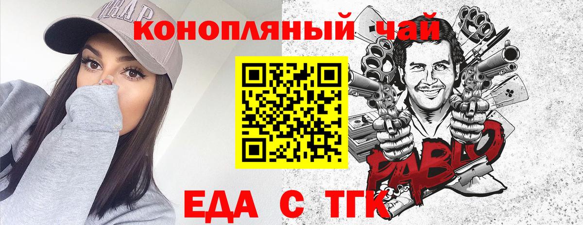 Печенье с ТГК конопля  Вход с VPN  Тула 