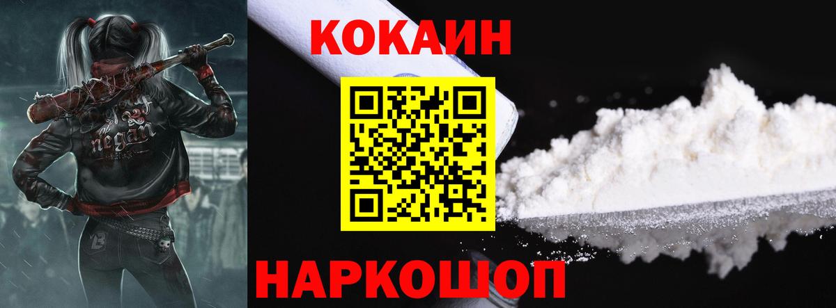 КОКАИН Боливия  COCAIN  Тула  Вход с VPN  Cocaine FishScale 