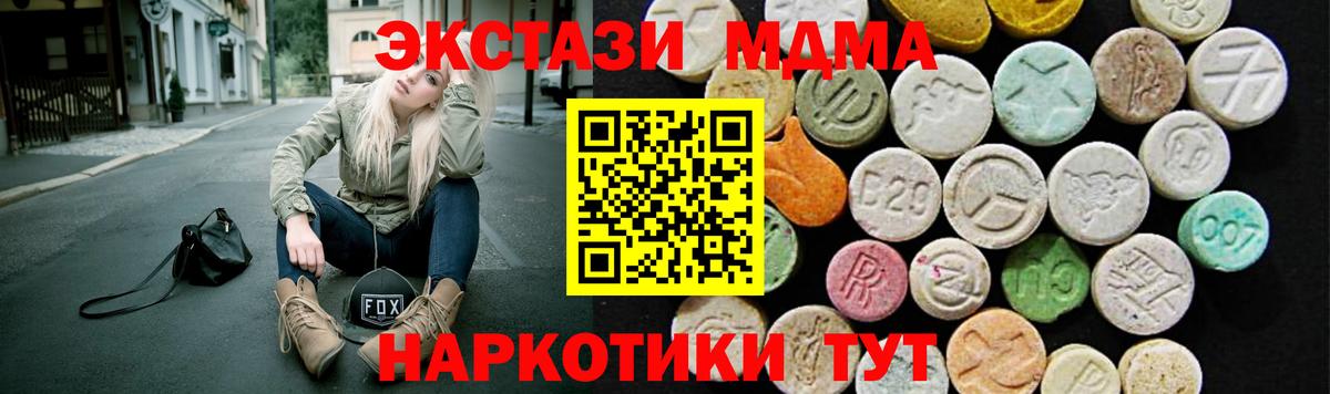 ЭКСТАЗИ 280 MDMA  Вход с VPN  Тула  Экстази mix 