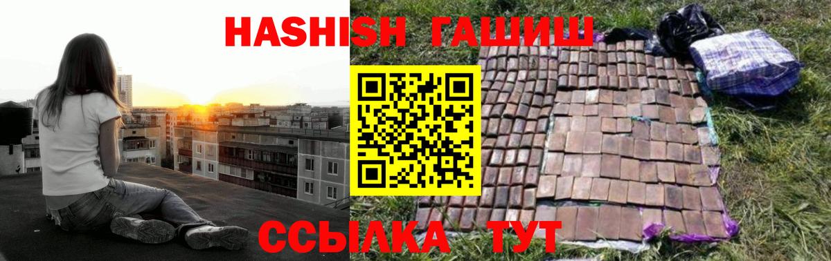 ГАШИШ Premium Тула