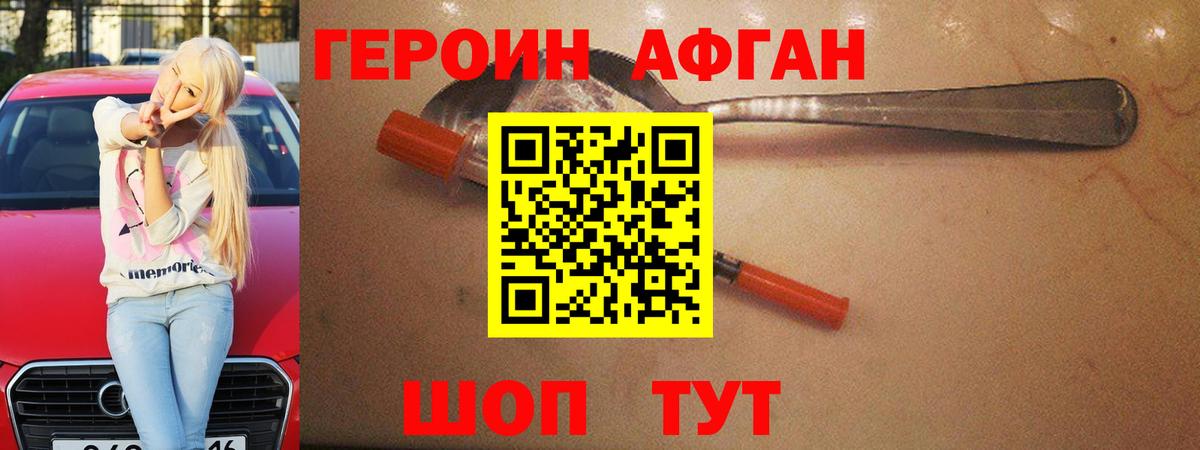 Тула  Героин герыч  Вход с VPN 