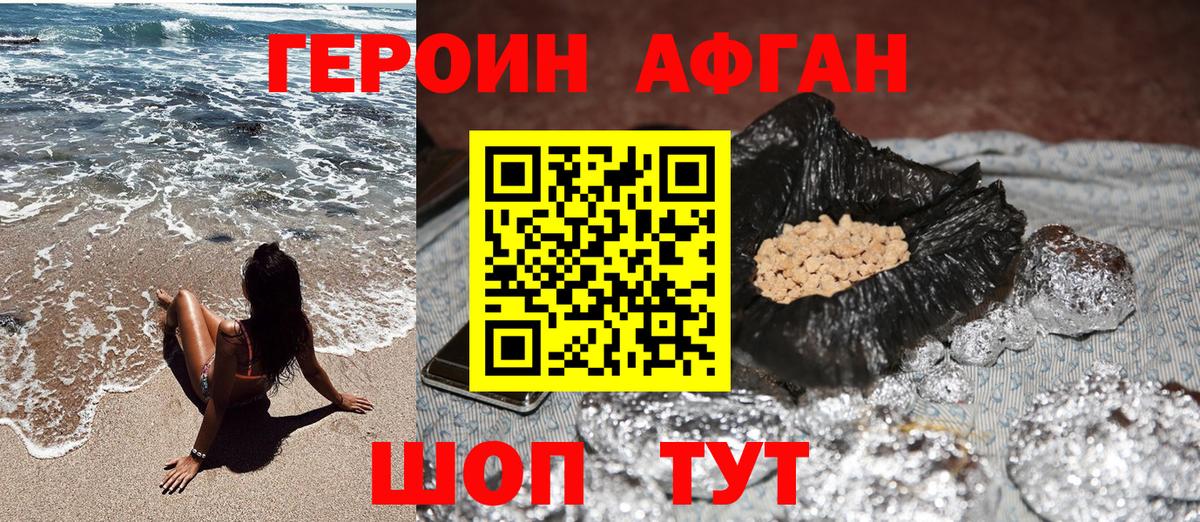 ГЕРОИН белый Тула