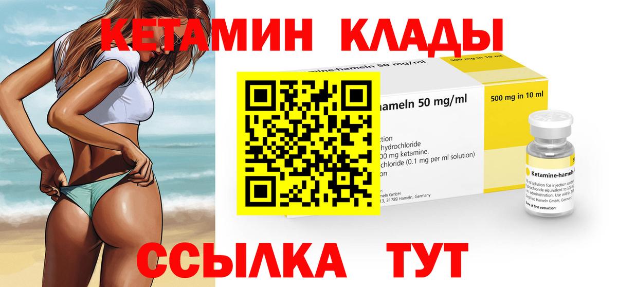 Кетамин VHQ  Кетамин ketamine  Тула  Вход с VPN 