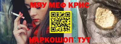 метамфетамин Мариинск