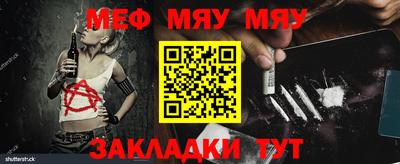 метамфетамин Мариинск