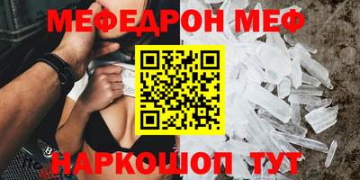 метамфетамин Мариинск