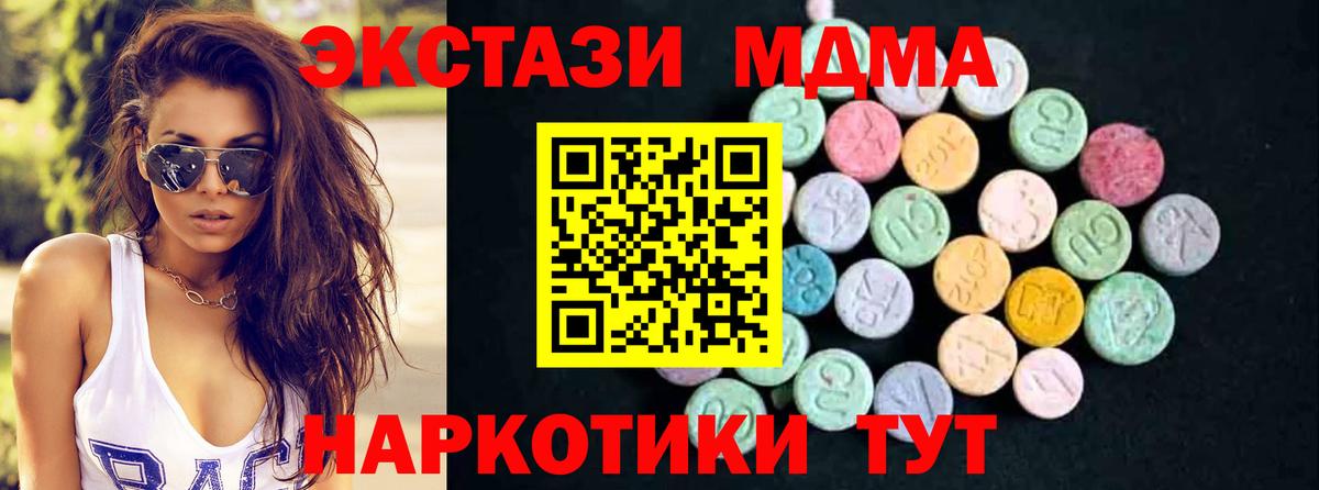 MDMA кристаллы  МДМА  Вход с VPN  Тула  МДМА VHQ 