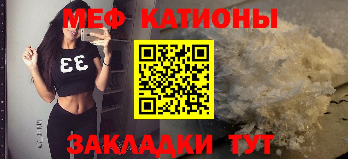 Меф мука  Вход с VPN  МЕФ кристаллы  Меф  Тула 