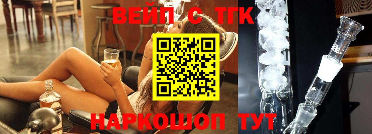 ТГК концентрат  Вход с VPN  Тула 