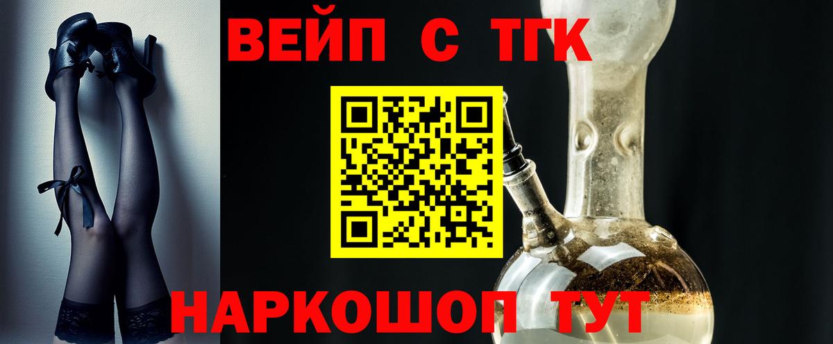 ТГК Wax Тула