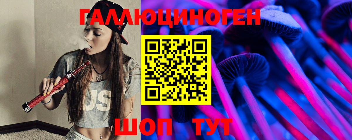 Псилоцибиновые грибы прущие грибы Тула